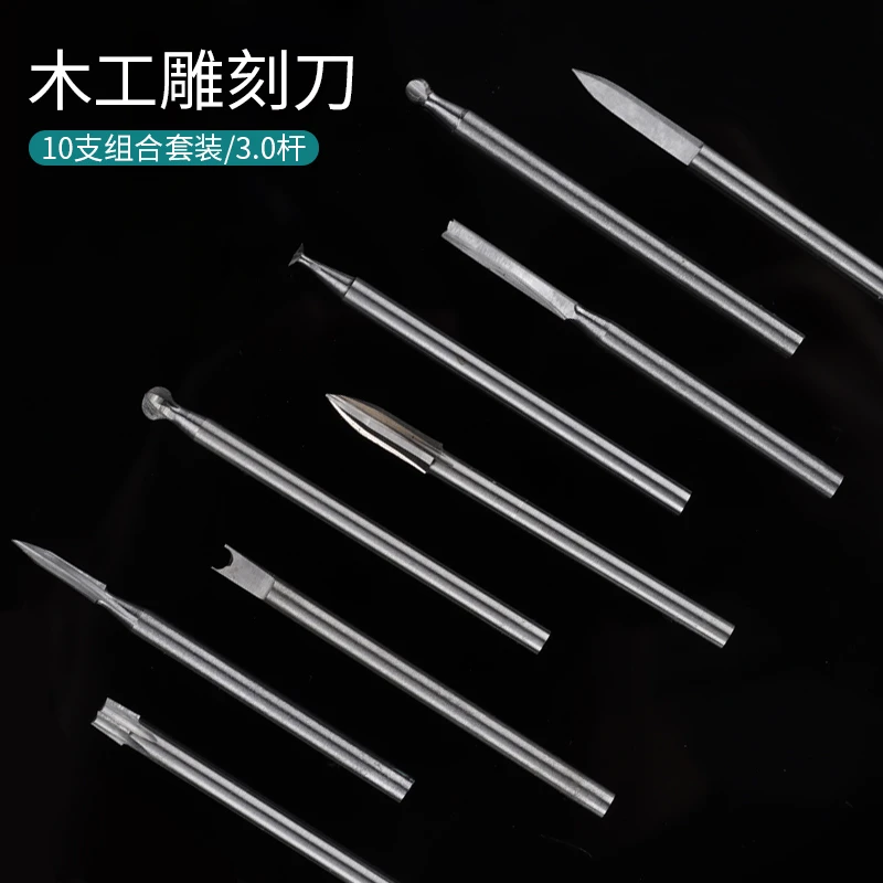 电动木雕刀套装木工雕刻刀木头雕刻牙机核雕刀具钻头木雕工具刀头