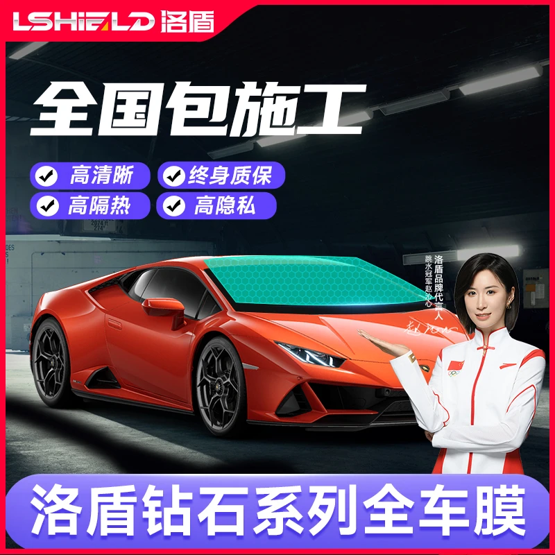 洛盾钻石系列汽车贴膜车膜隔热防晒防窥防爆隐私汽车玻璃贴膜