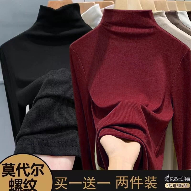 单/两件莫代尔高领打底衫女秋冬内搭新款堆堆领长袖t恤上衣