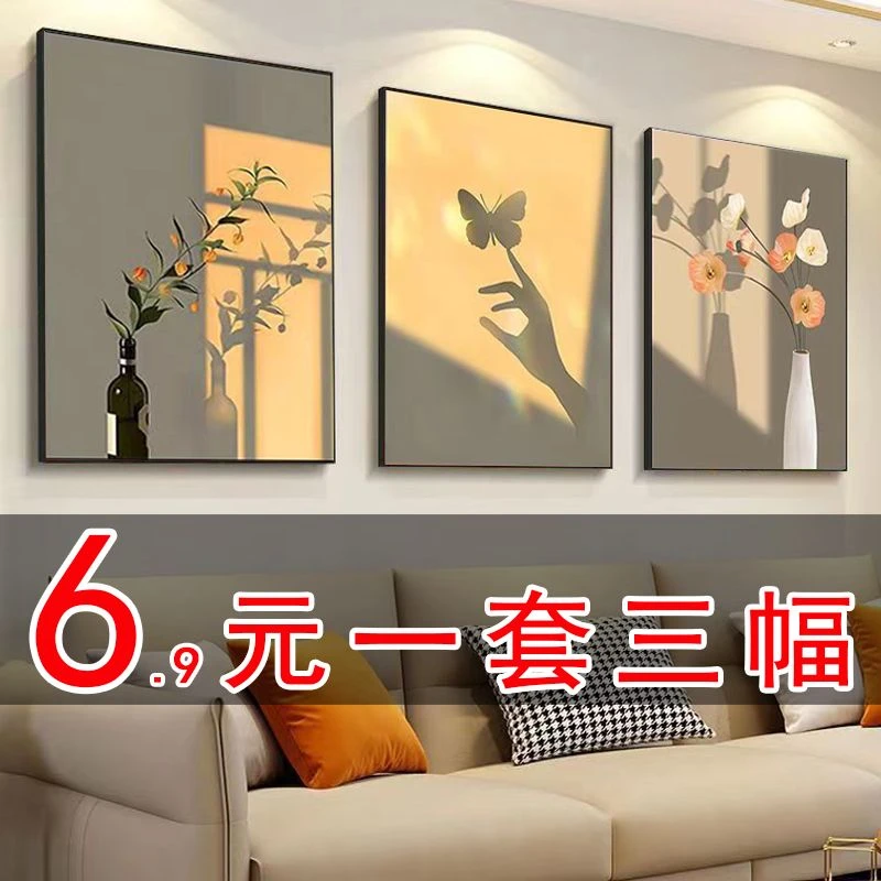 客厅装饰画沙发背景墙壁画三联墙画北欧风格装饰品物卧室餐厅挂画