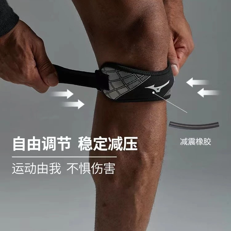 Mizuno/美津浓髌骨带保护带跳绳运动专业男跑步护膝女篮球羽毛球