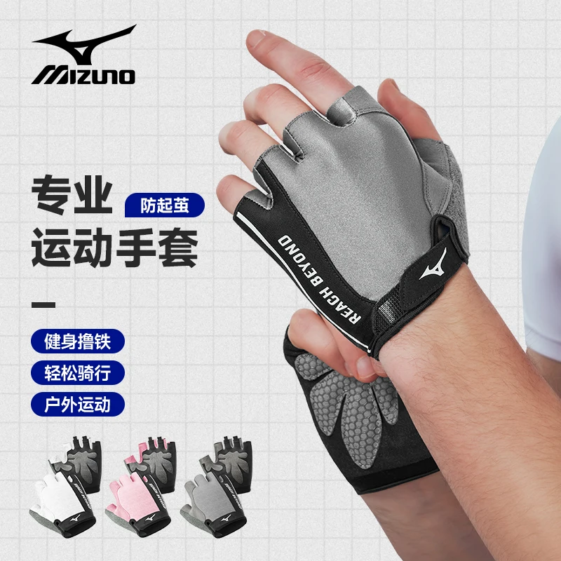 Mizuno/美津浓专业防起茧运动手套健身训练撸铁骑行户外运动