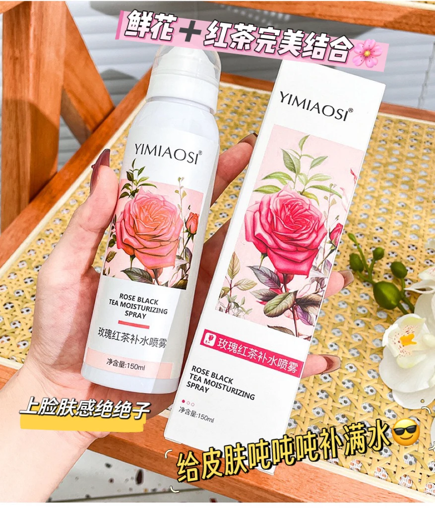 玫瑰红茶鲜花补水喷雾