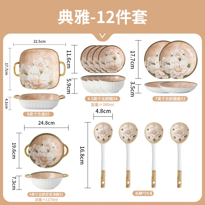 【山茶花12件套】陶瓷釉下彩家用碗盘陶瓷餐具套装高颜值轻奢