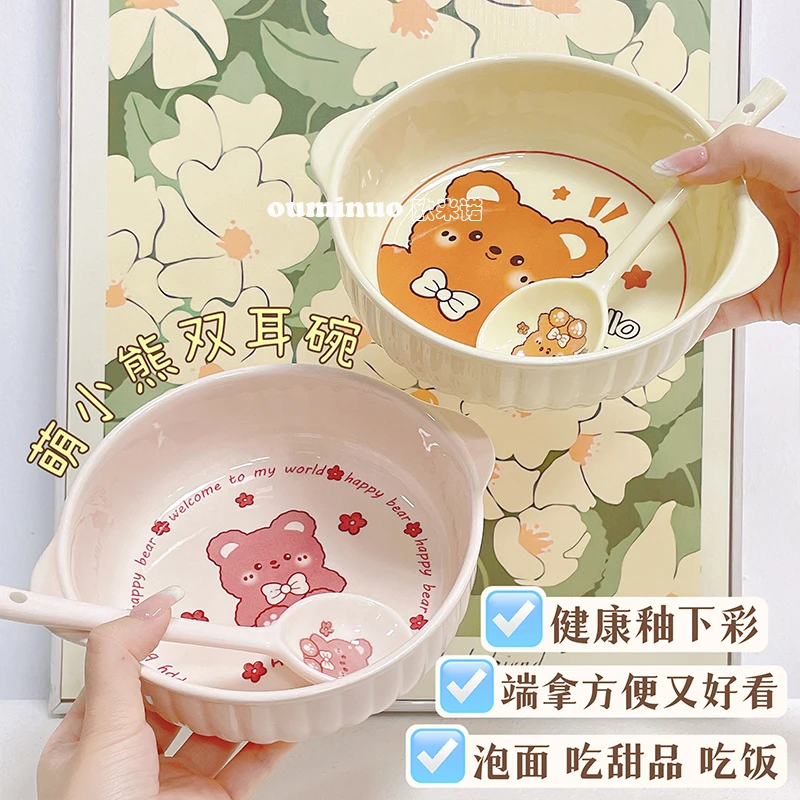【萌小熊2双耳碗2勺】7.5英寸双耳碗大容量陶瓷釉下彩宿舍扭扭勺