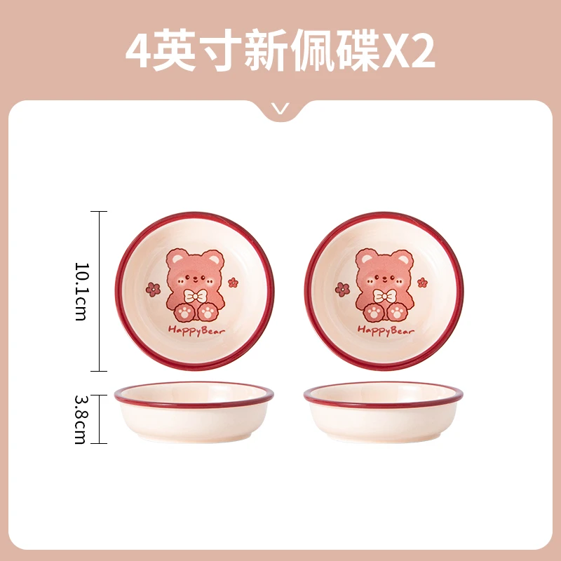 【hello熊呆萌熊】可爱家用味碟4英寸陶瓷调味火锅蘸料碟圆碟4个装