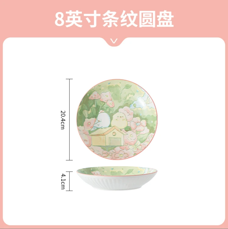 清晨小鸟8英寸圆盘大容量泡面甜品米饭碗陶瓷宿舍