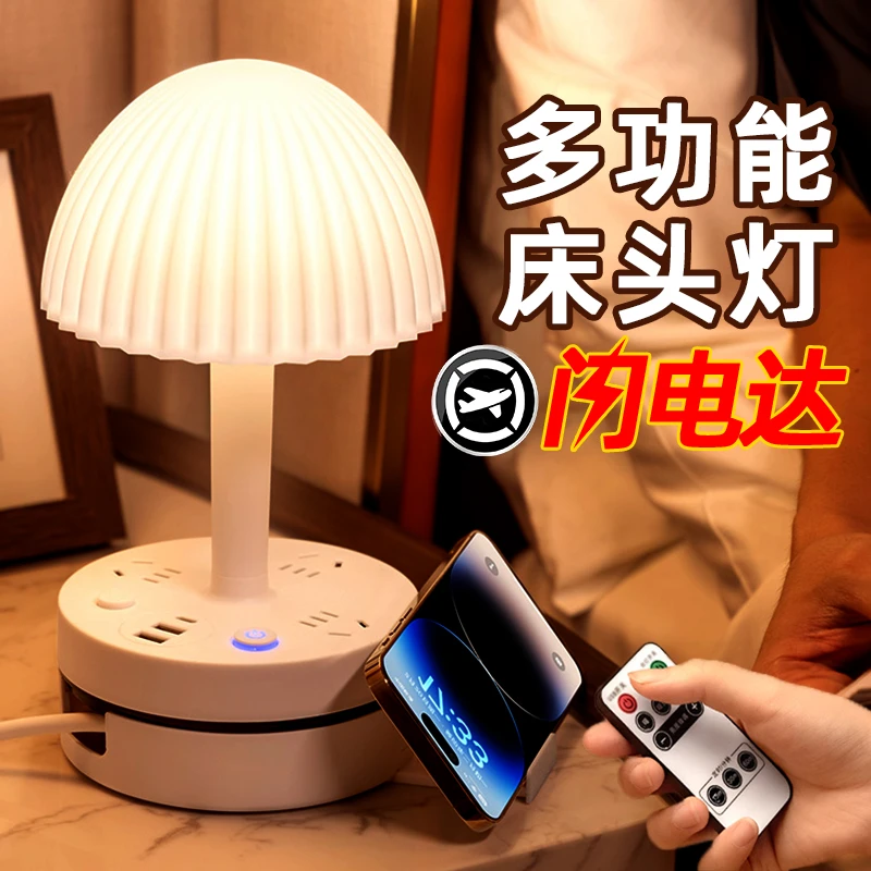 多功能台灯主卧室床头灯高级感轻奢颜值小夜灯婴儿喂奶护眼睡眠灯