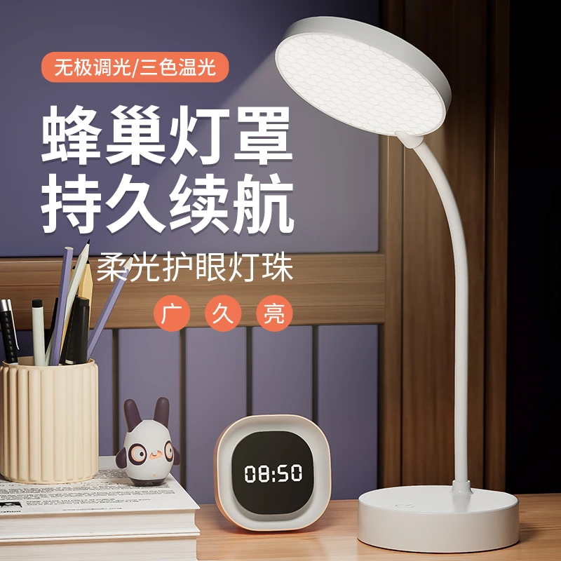 【优品推荐】护眼台灯学生宿舍家用学习专用充电书桌阅读灯台风