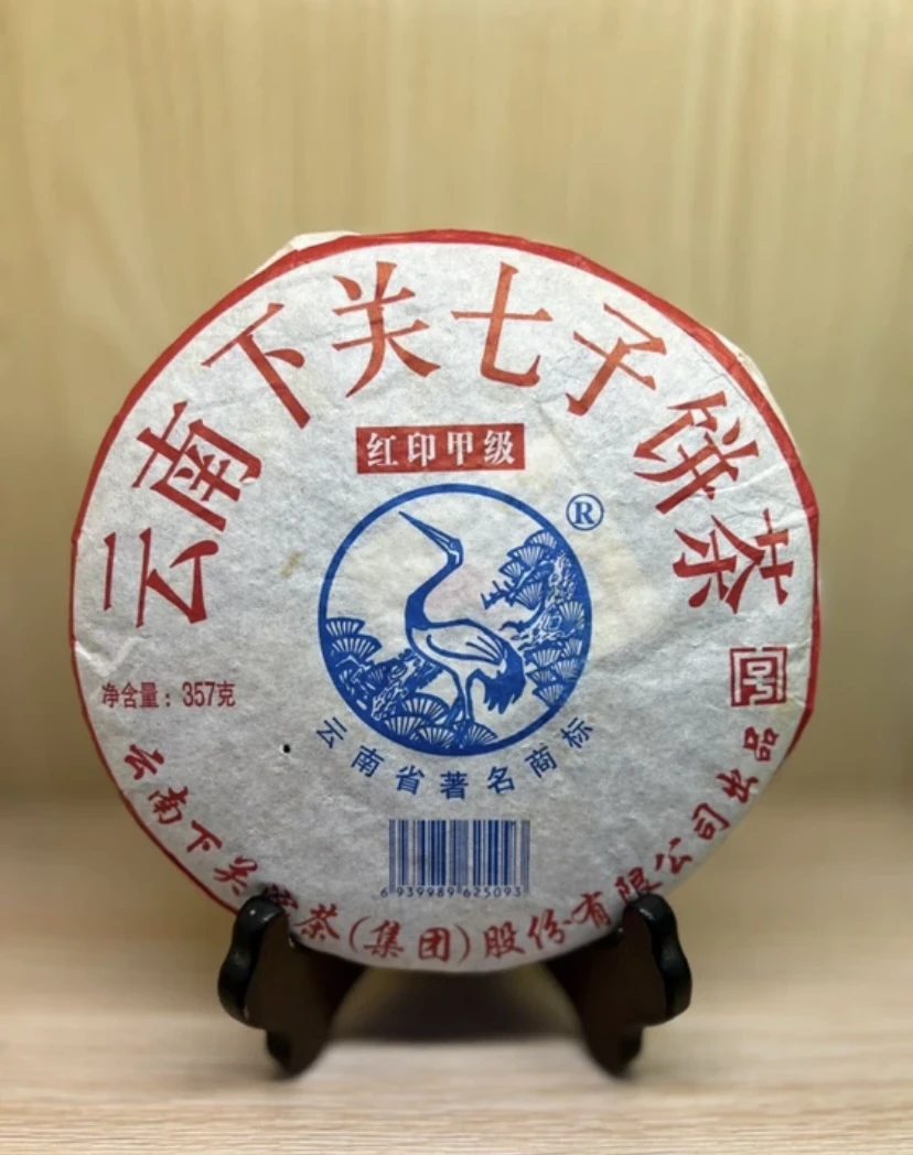 2012年 XG红印甲级普洱生茶 配茶样