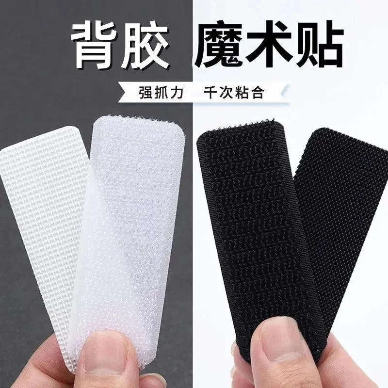 鞋子魔术贴粘扣鞋带粘贴自粘魔术贴自粘高粘度小孩子公主鞋带毛刺
