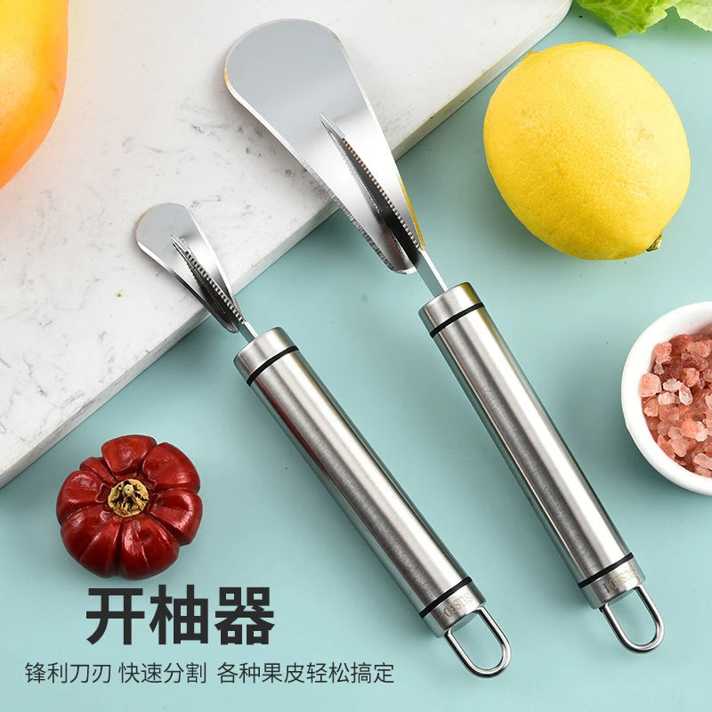 剥柚子神器不锈钢开柚器扒柚子皮神器不锈钢水果叉柚子去皮小工具