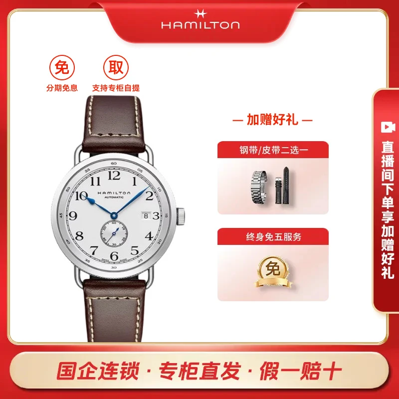 Hamilton/汉米尔顿卡其海军先锋小秒针自动机械表优雅复古男表