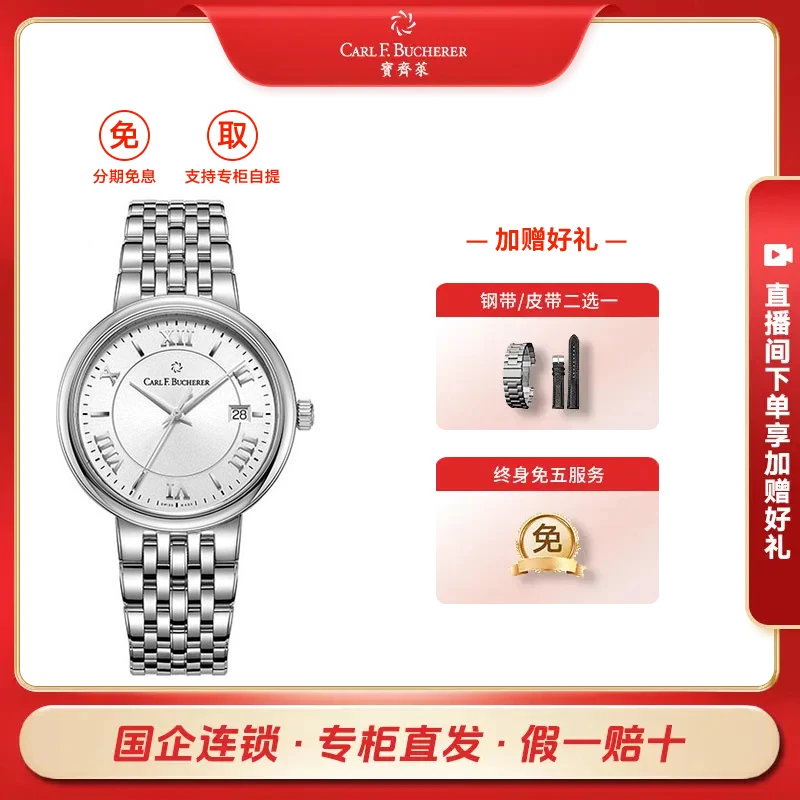 宝齐莱爱德玛尔系列瑞士自动机械男表男士气质百搭简约瑞表