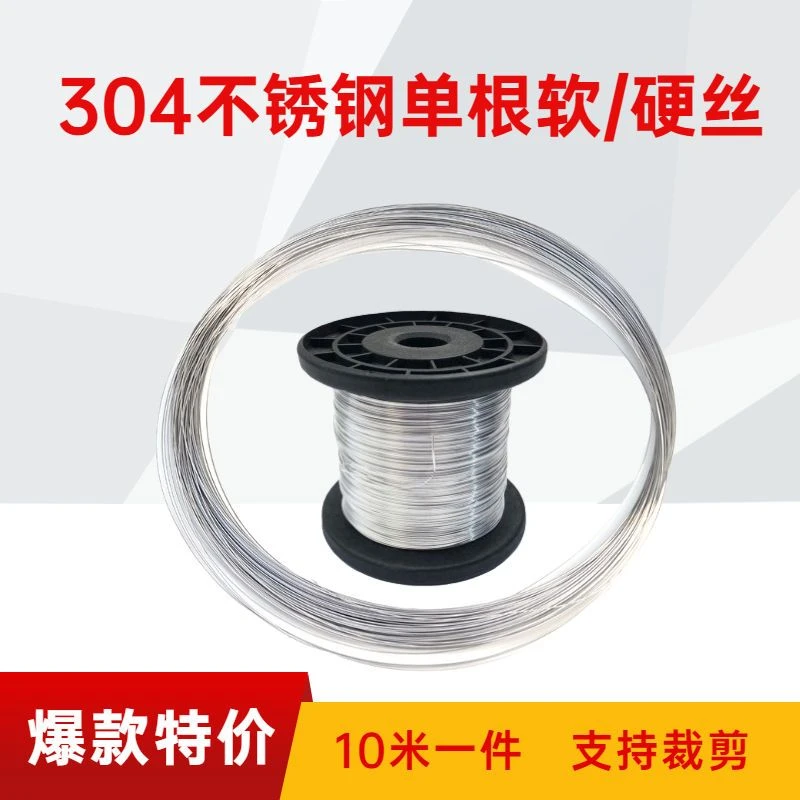 不锈钢丝软丝超软304串钩蜂巢框捆扎丝大棚304不锈钢钢丝