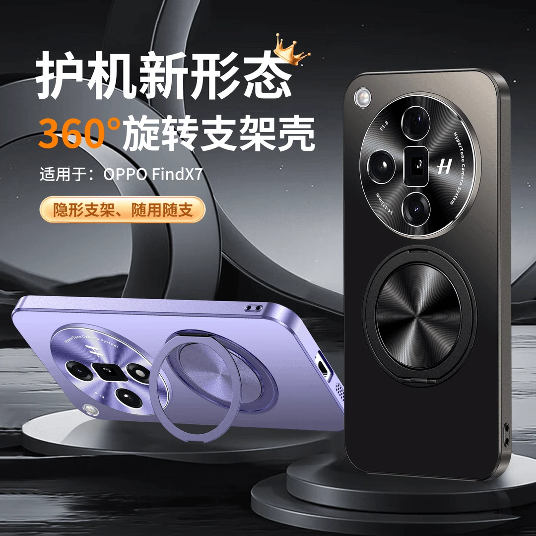 适用OPPOfindx7隐形支架壳旋转磁吸Findx7ultra保护套镜头防摔女
