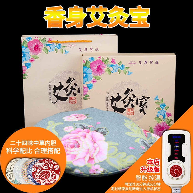 电加热艾灸宝暖宫祛湿寒家用热敷艾草护腰带腰腹部艾绒电热温灸宝