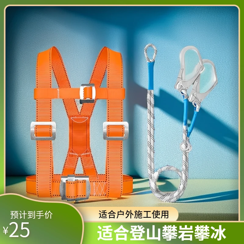 国标三点五点全身加强户外施工高空作业承重升级涤纶防坠安全带