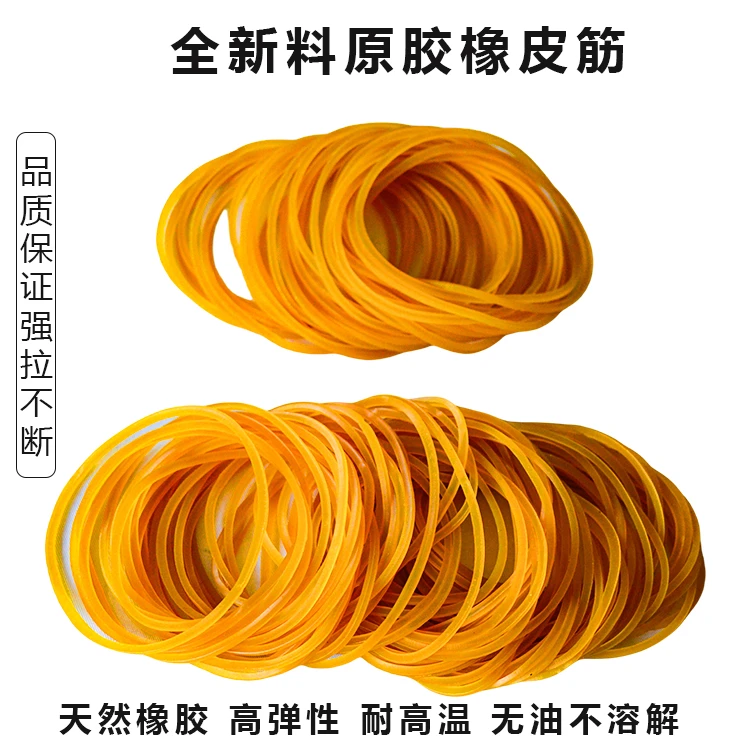 橡皮筋一次性拉伸皮筋高弹力展示天然耐高温耐磨耐高温高弹性全新
