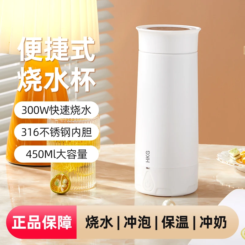 电热烧水杯小型迷你家用便携式烧水壶办公室旅行加热保温杯电热杯