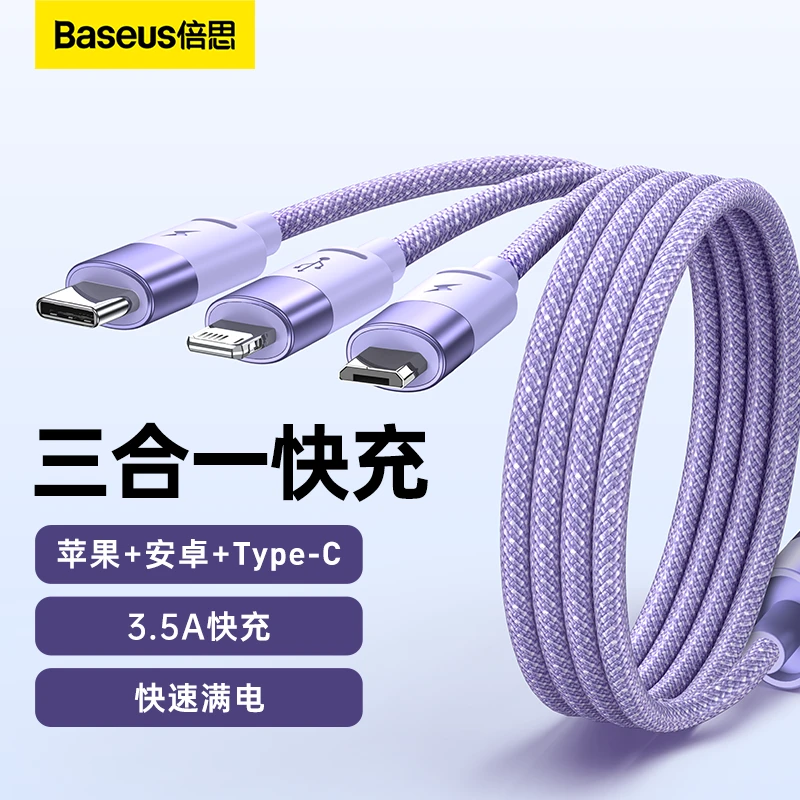 倍思三合一快充电线数据线USB苹果华为小米安卓手机编织线type-c