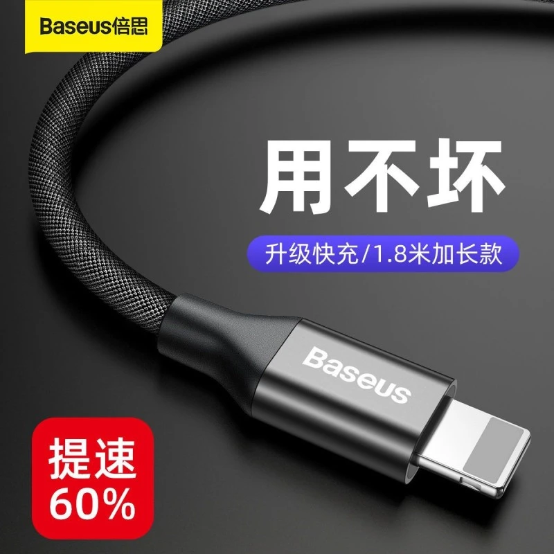 倍思苹果数据线手机充电线充电器线适用iPhone14/13/12/XSmax/XR