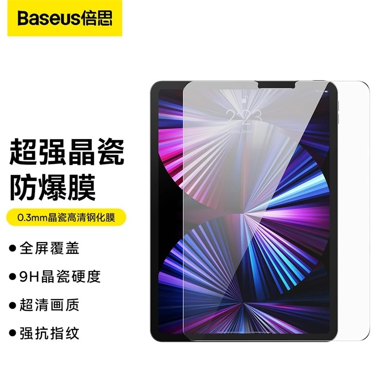 倍思平板电脑钢化膜全包式iPad通用保护套高清透明全屏防摔抗指纹