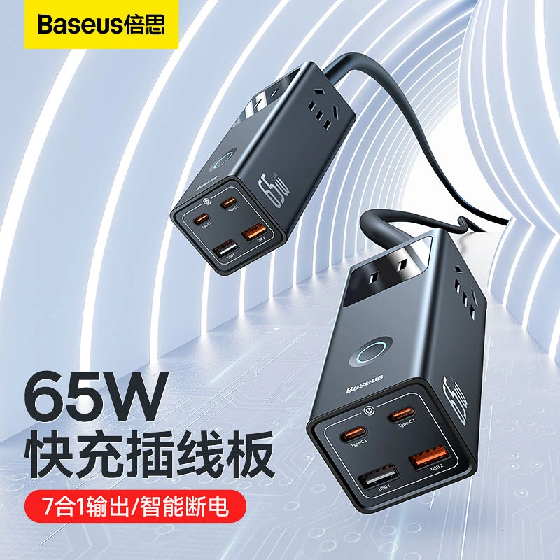 倍思快充插线板65Wusb插座40w桌面氮化镓充电器3米多功能6孔排插