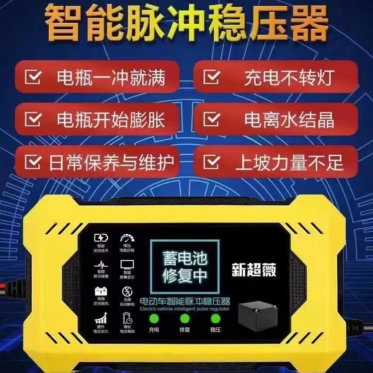 智能脉冲修复多功能稳压器