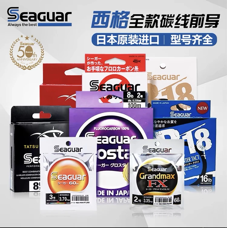 西格碳线红标银标黑标蓝标竜西格之星50周年路亚子线前导线氟碳线