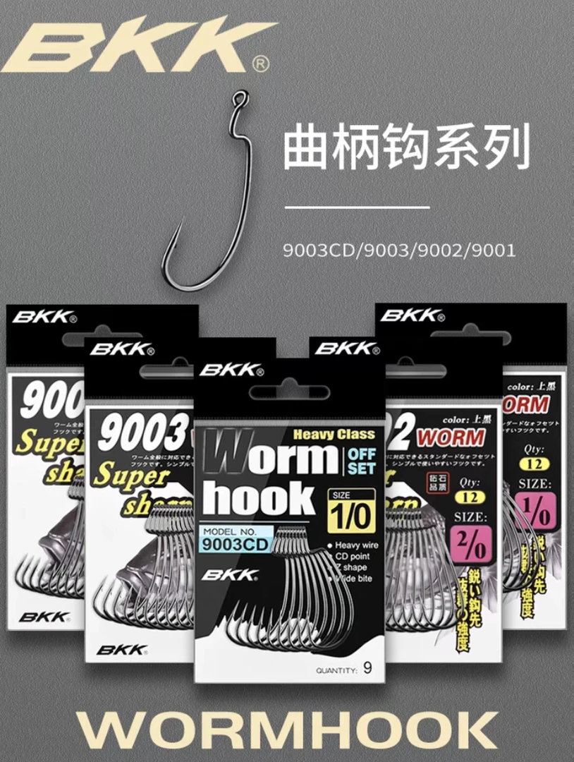 BKK黑金刚凌舞窄腹宽腹路亚加强曲柄钩德州钓组软饵钩9003CD