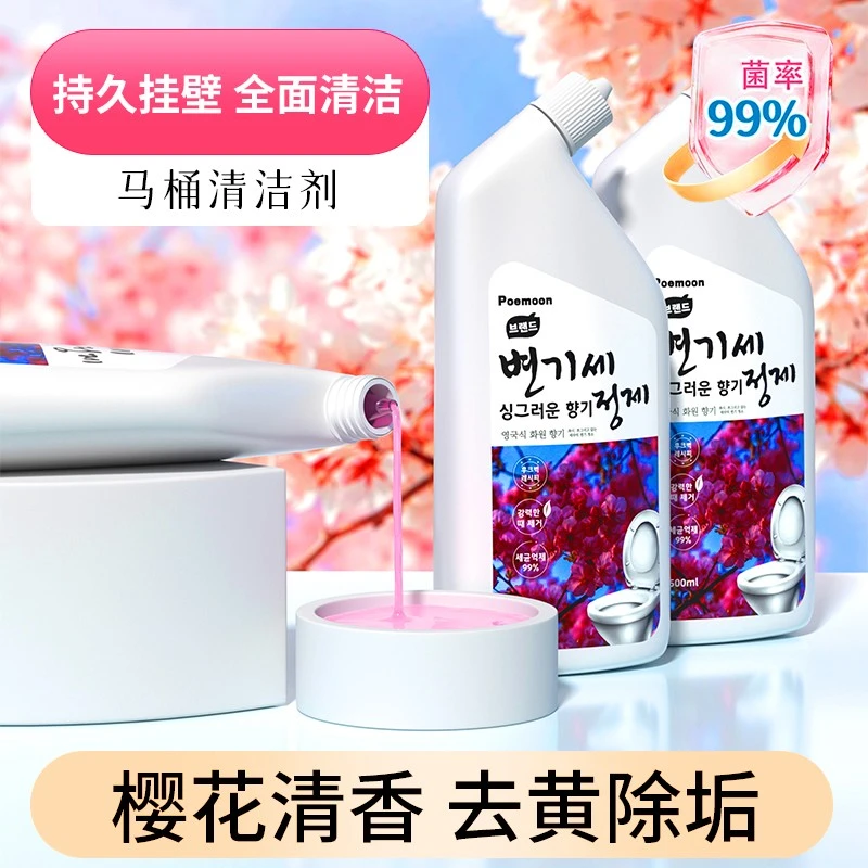 【过年大扫除✅】洁厕灵除臭留香马桶所卫生间强力除污垢消毒清洁剂