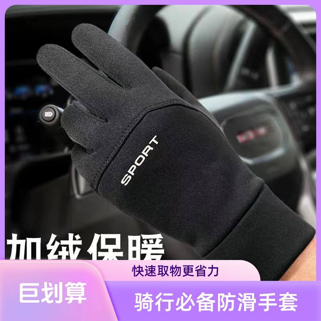 寻势手套男冬季保暖加绒骑行滑雪摩托车户外防风防水防滑触屏冬天