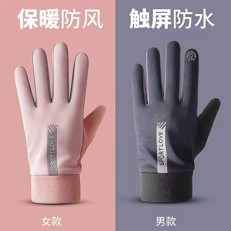 寻势手套男女款户外运动冬季防风防水防滑防寒保暖触屏加绒骑行车