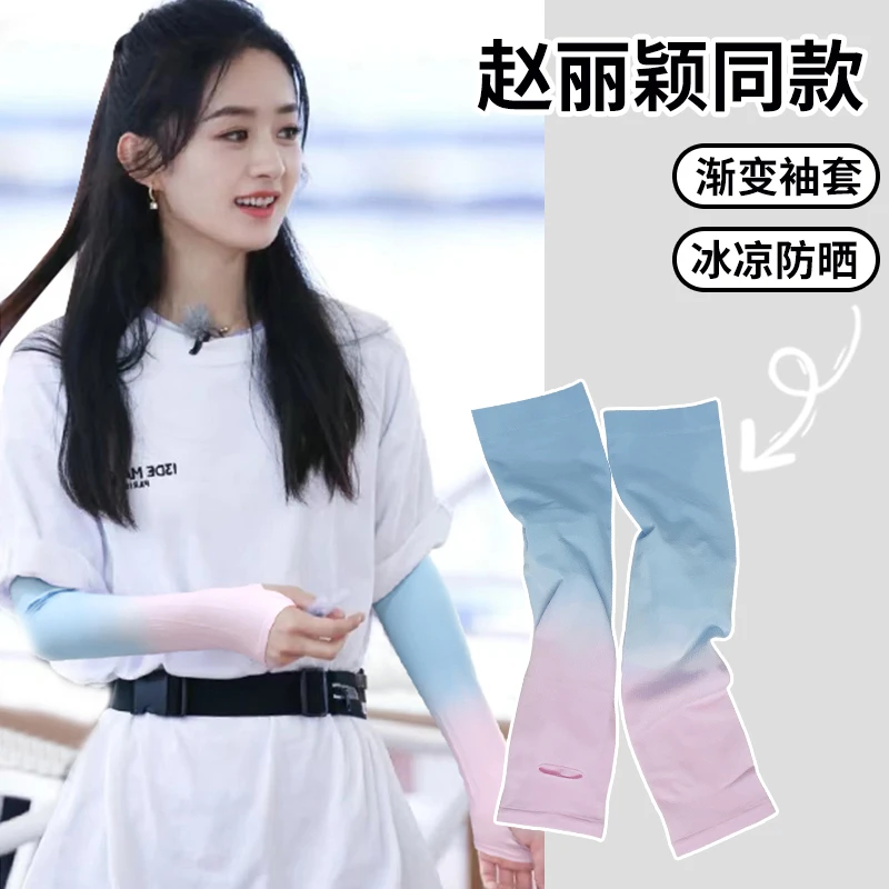 防晒袖套女夏防紫外线冰丝手套开车露指骑车护臂套加长款手袖