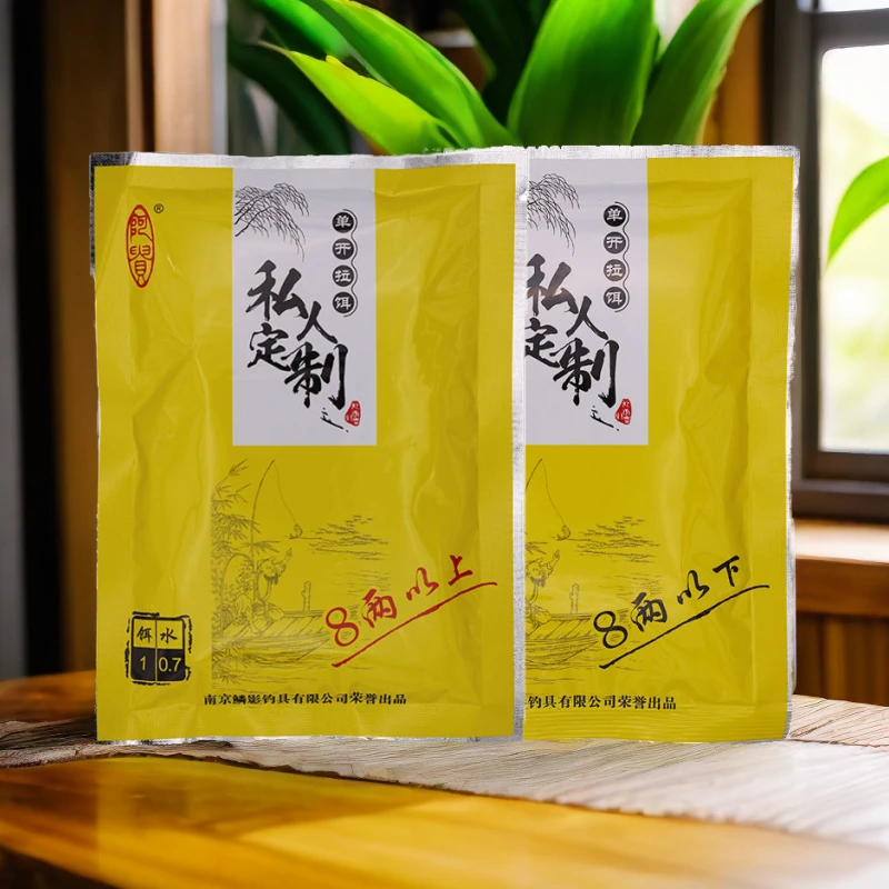 鳞影阿贵诱食鱼饵私人定制单开拉饵野钓鲫鱼鲤鱼草鱼鳊鱼翘嘴香味