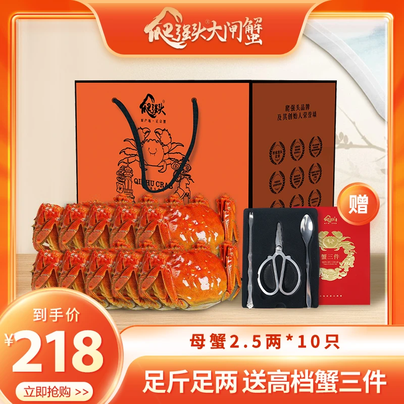 【溱湖簖蟹】爬强头江苏溱湖大闸蟹全母蟹2.5两共5对新