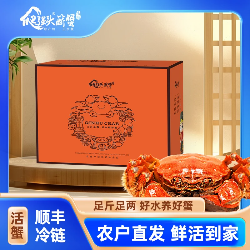 【活蟹】江苏正宗大闸蟹公蟹4.1-3.8两母蟹 3.1-2.8两5对10只 AKK