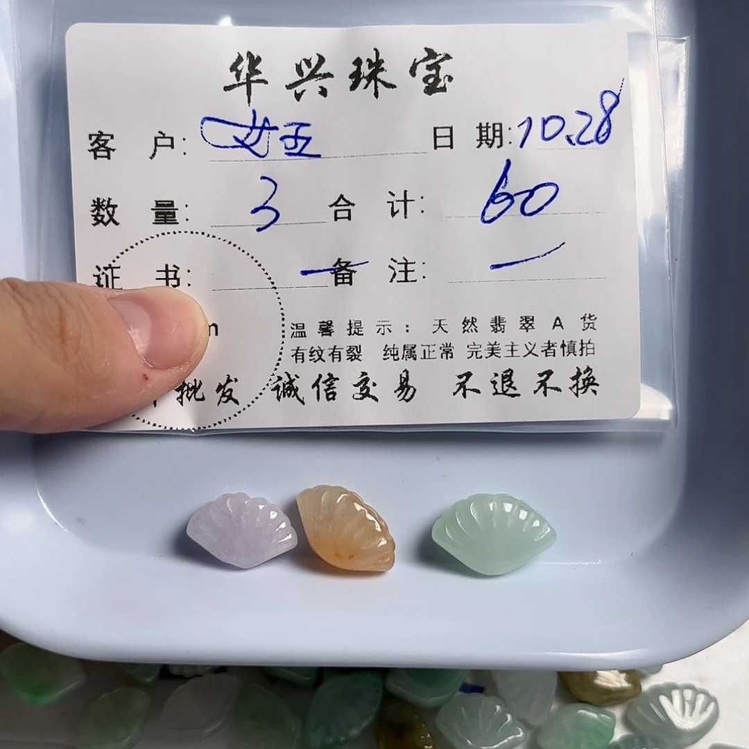 翡翠颈饰未镶嵌女*