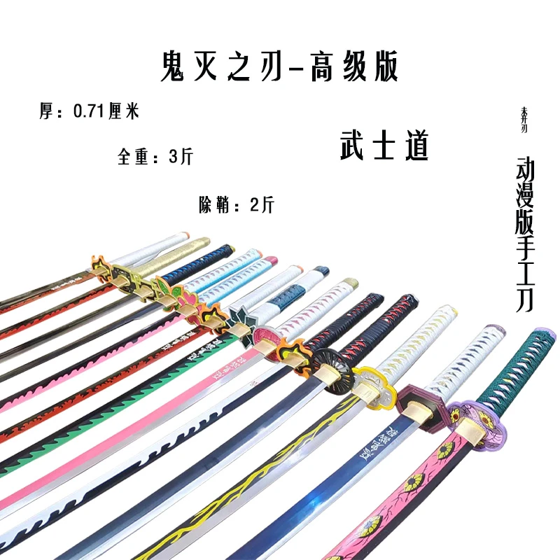鬼灭之刃日轮刀动漫金属锰钢武士道日轮刀我妻善逸不死川刀未开刃