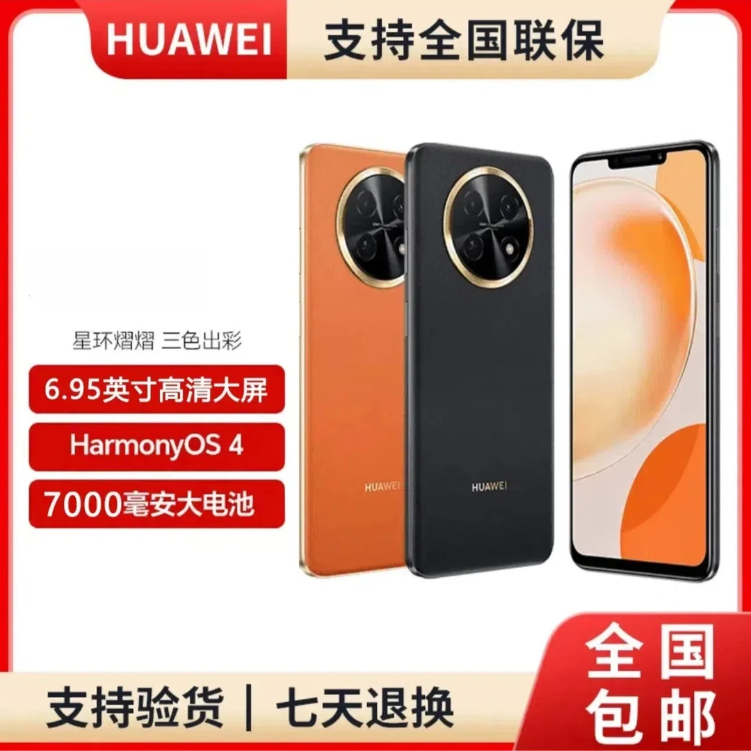 未拆封 Huawei/华为 畅享60X 7000mAh长续航6.95英寸大屏512GB