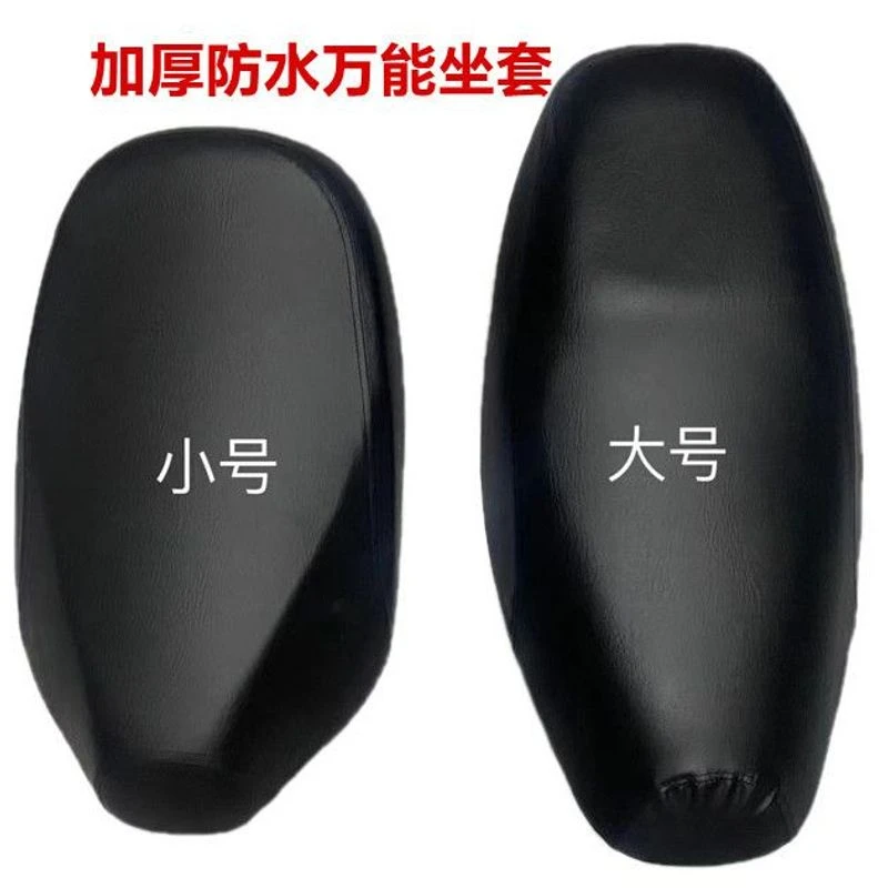 摩托车电动车坐垫套防水防晒四季通用摩托车座皮电瓶车坐垫套电车
