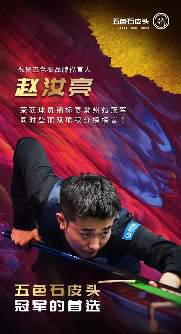 五色石皮头帝皇星赵汝亮同款多层单层14mm11mm大头杆小头杆皮头