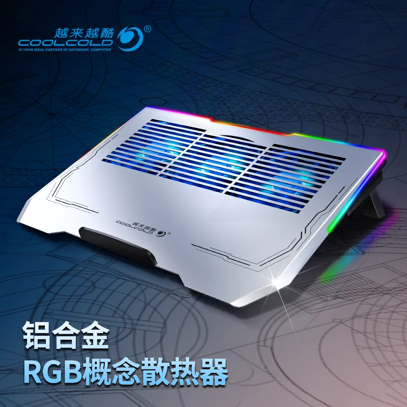 笔记本散热器铝合金电脑支架静音降温制冷电竞吃鸡全尺寸通用神器