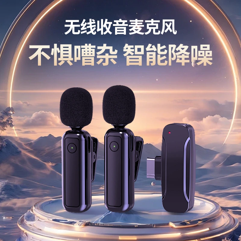 领夹麦克风无线收音麦降噪麦克风直播短视频拍摄录音设备超长续航