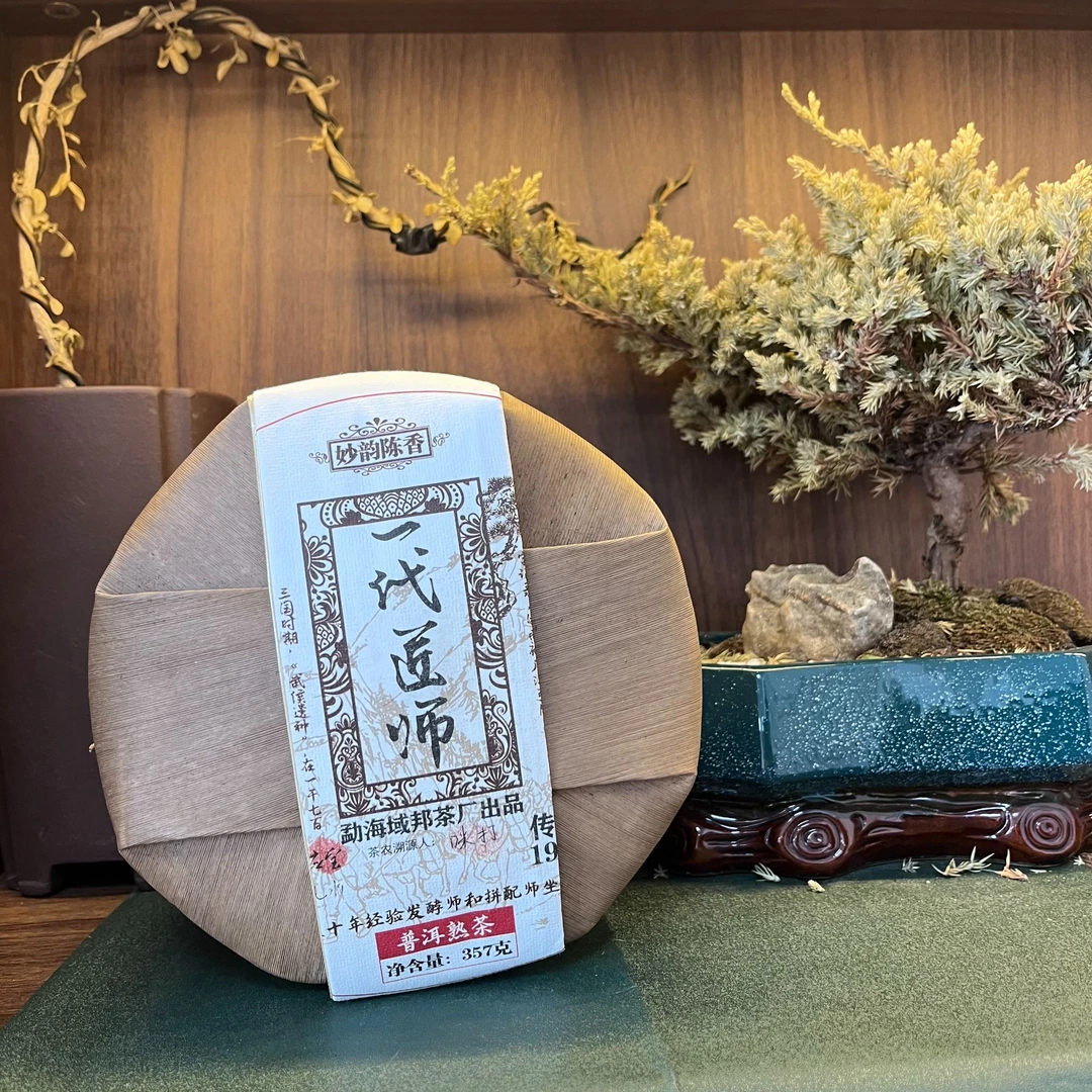 普洱茶熟茶 一代匠师 357g*5饼  ZH378