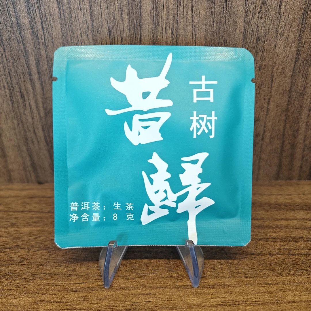 普洱茶生茶  昔归方片  8g 0453