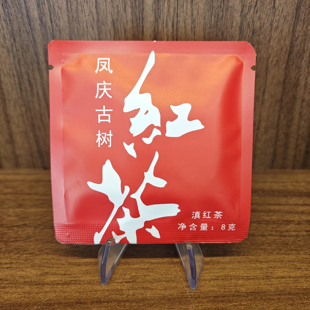 云南红茶 凤庆古树红茶 8g 0458