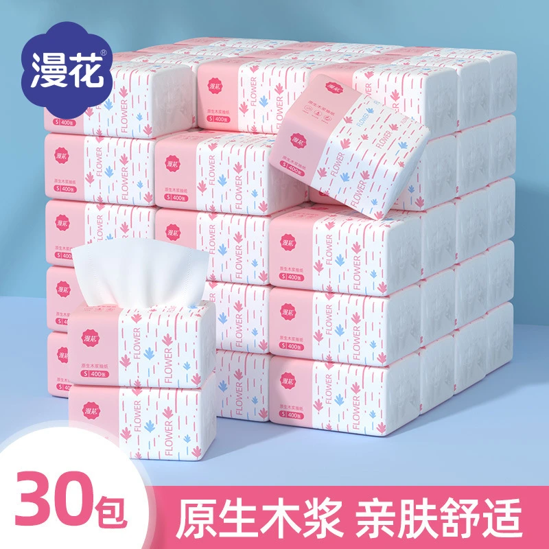 漫花抽纸30包*400张整箱纸巾批发家用餐巾纸五层加厚卫生纸巾推荐