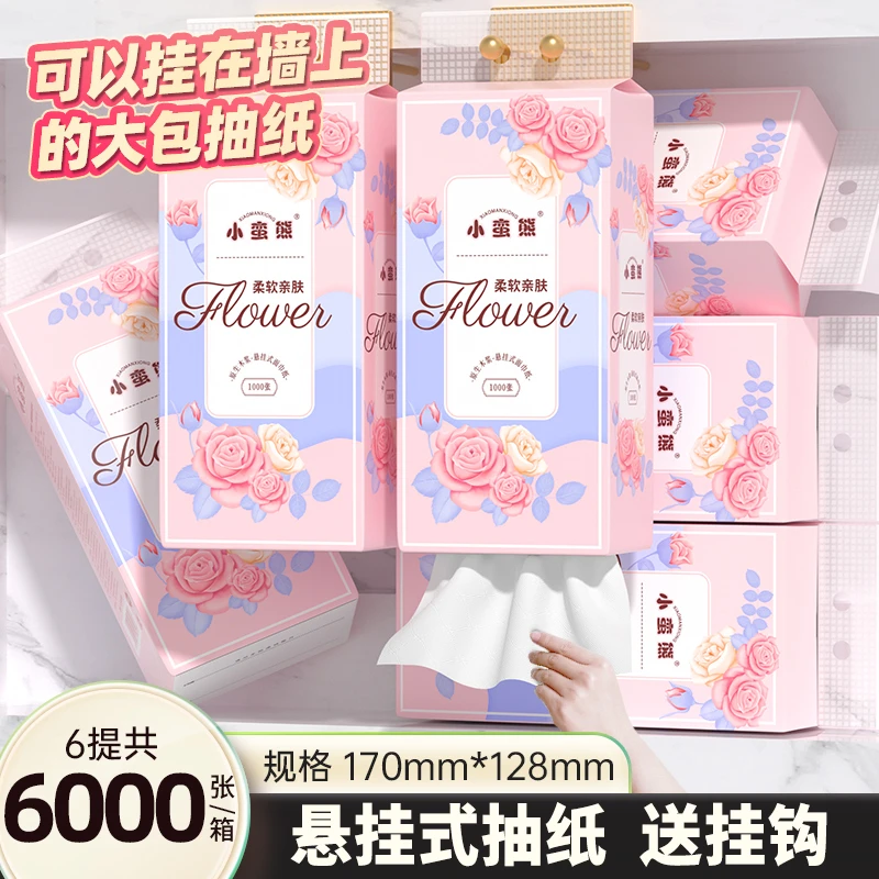 【6提】漫花小蛮熊悬挂式抽纸整箱批发家用卫生纸面巾纸擦手纸纸巾